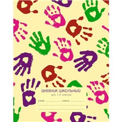Дневник для младших классов ЛАЙТ "Яркие отпечатки" ДИМ204802 Эксмо