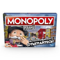 Настольная Игра Монополия Реванш (игровые элементы, правила, в коробке, от 8 лет) E9972121, (Hasbro)