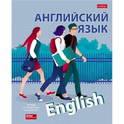 Тетрадь 48л "School life" по английскому языку (079199) 28764 Хатбер
