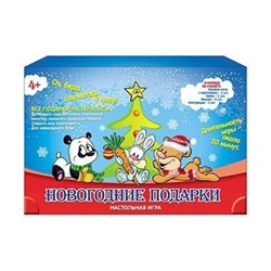 Настольная Игра Новогодние подарки (игровое поле с карточками, 4 фишки, кубик, инструкция, от 4 лет) ИН-4774, (Рыжий кот)