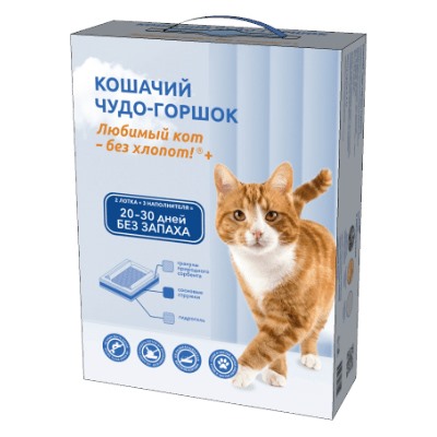 Кошачий чудо-горшок "Любимый кот - без хлопот!" + для кошек весом до 8 кг