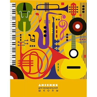 Дневник музыкальной школы (твердая обложка) "Музыкальные инструменты" Уф-лак С1806-32 КТС-ПРО