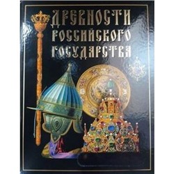 ВеликаяРоссия Солнцев Ф.Г. Древности российского государства, (БИНОМ,Лаборатория знаний, 2020), 7Бц, c.360