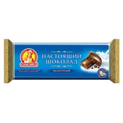 Шоколад Настоящий шоколад (молочный) 200г/КФ Славянка