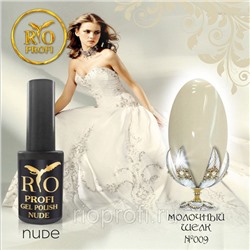 >Rio Profi Гель-лак каучуковый Nude №9 Молочный Шелк, 7 мл