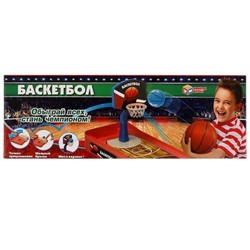 Умные Игры Баскетбол (в коробке, от 3 лет) 2004S018-R, (Huada Toy Co.,Ltd)