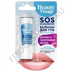 Бальзам для губ SOS восстановление серии Beaut Visage