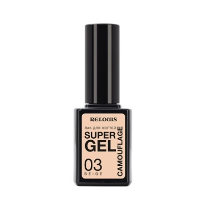 RELOUIS Лак для ногтей Super Gel Camouflage тон 03 beige