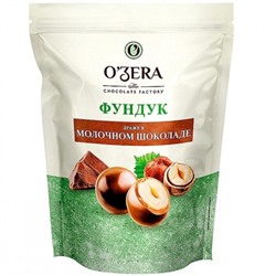 Драже «OZera»  фундук в молочном шоколаде 150г/Озерский Сувенир