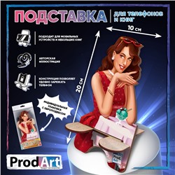 Подставка для телефона, ПИН-АП БРЮНЕТКА, ТМ Prod.Art