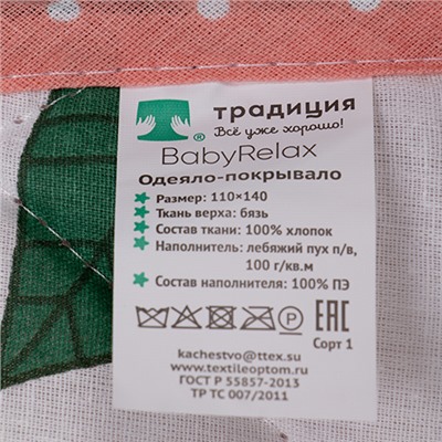Одеяло-покрывало детское  BabyRelax  леб. пух 100 гр.110х140,  Тропические птички