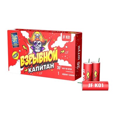 Петарды Взрывной капитан 36 штук JF K01 Joker