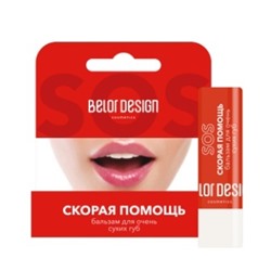 BelorDesign Бальзам для губ "Скорая помощь" для очень сухих губ