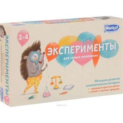 Умница Эксперименты для самых маленьких (48 карточек с опытами,книга "Волшебный мир открытий") (коробка) (от 2 до 7 лет), (Умница, 2017), Кор