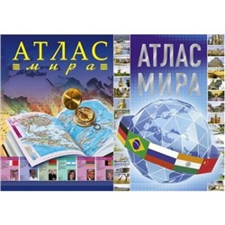 АтласКомпактный Атлас мира (2 вар. обл.), (АСТ, 2022), 7Бц, c.224