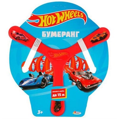 Играем Вместе Бумеранг Hot Wheels (27см, от 3 лет) B1808380-HWS, (Shantou City Daxiang Plastic Toy Products Co., Ltd)