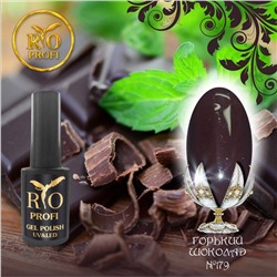 >Rio Profi Гель-лак каучуковый №179 Горький Шоколад, 7 мл