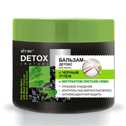 Витекс DETOX THERAPY Бальзам-детокс для волос с черным углем и Экстрактом листьев Нима 300мл