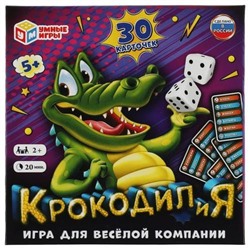 Умные Игры КрокодилиЯ (30 карточек, кубик, в коробке, от 5 лет) 40728, (ООО "СИМБАТ")