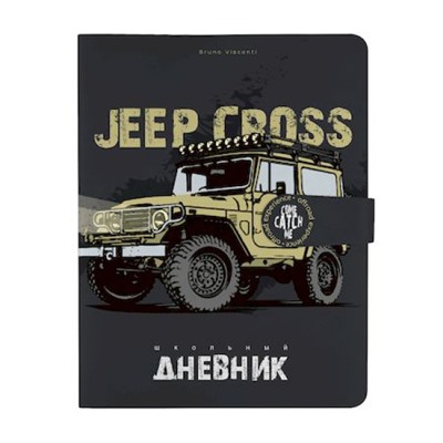 Дневник 1-11 класс "Jeep Cross Country" с магнитным хлястиком,  искусственная кожа 10-158/40 Альт