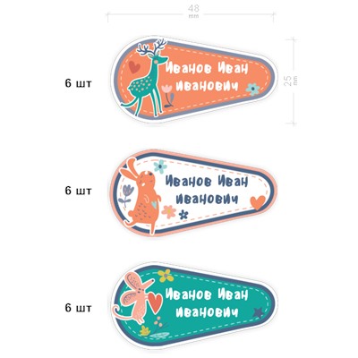 Стикеры для обуви FreeStyle Размер 48*25 мм