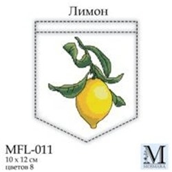 Набор для вышивания «MOSMARA»  MFL-011 Лимон