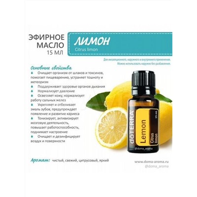 Лимон Lemon 15мл