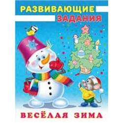 ВеселаяЗима Снеговик и мышонок, Арт.23881 (27988), (Фламинго, 2021), Обл, c.16