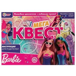 Умные Игры Барби Мегаквест (игровые элементы, правила, в коробке, от 5 лет) 940780, (ООО "СИМБАТ")