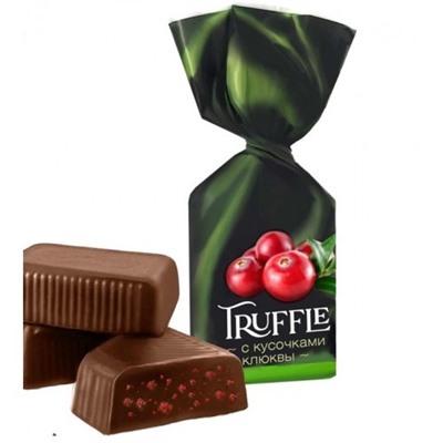 Конфеты Truff-le (твист) с кусочками клюквы 1,5кг/Шоколадный Кутюрье Товар продается упаковкой.