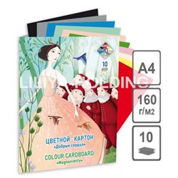 Набор цветного картона А4 10л 10цв "Добрые сердца" 160 гр ПК-1425 Лилия Холдинг