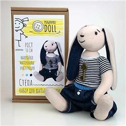Набор для изготовления кукол "Зайка Степа"
