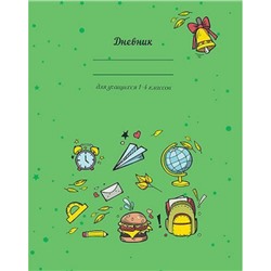 Дневник для младших классов (твердая обложка) "Зеленый" С3622-24 КТС-ПРО