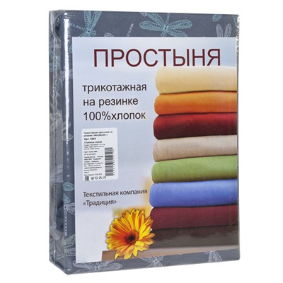 Трикотажная простыня на резинке 120х200х20, 100% хлопок, пл. 145 гр./кв. м.,  Стрекоза (серый)