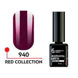 Гель-лак "Формула цвета", Red collection uv/led №940, 5 мл.