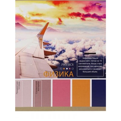 Тетрадь 36л "PANTONE" по физике 36-9320 эконом Проф-Пресс