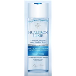 Liv-delano Hyaluron Elixir Гиалуроновая мицеллярная вода 200мл
