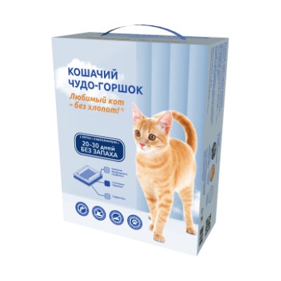 Кошачий чудо-горшок "Любимый кот - без хлопот!" для кошек весом до 4 кг