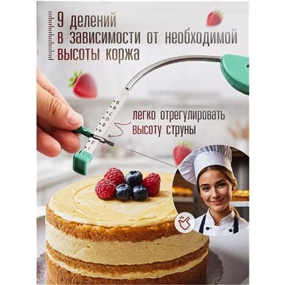 Нож струна для бисквита торта (3318)