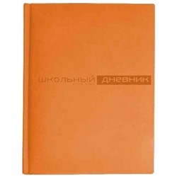 Дневник 1-11 класс (твердая обложка) "Velvet" оранжевый искусственная кожа 10-070/06 Альт