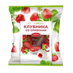 Карамель со вкусом "Клубника со сливками" 1000г/Азов Товар продается упаковкой.