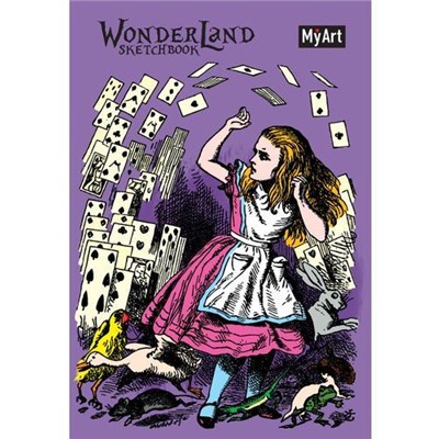 Скетчбук MyArt. Wonderland sketchbook. Алиса, (Проф-Пресс, 2022), 7Б, c.128