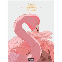 Скетчбук MyArt. Trendy Sketchbook for Girls. Фламинго (А5), (Проф-Пресс, 2021), 7Б, c.128