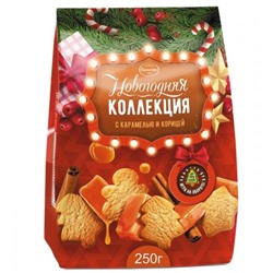 Печенье Новогодняя коллекция с карамелью и корицей 250г/Брянконфи