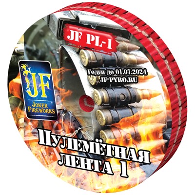 Петарды Пулеметная лента 12 штук JF PL-2 Joker