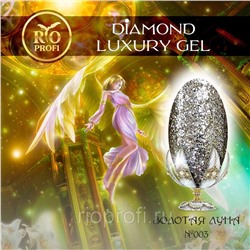 >Rio Profi Diamond Luxury Gel №3 Золотая Луна, 5 мл