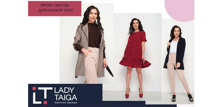 Тайга оптом от производителя новосибирск. Леди Тайга. Тайга леди интернет магазин. Платье леди Тайга.