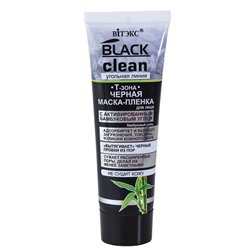 Витекс BLACK CLEAN МАСКА-пленка для лица черная с активированным углём75мл