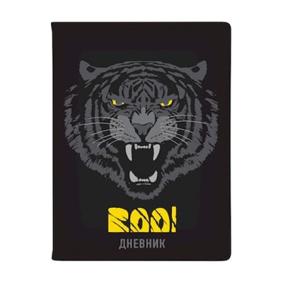 Дневник 1-11 класс (твердая обложка) "Взгляд зверя. Тигр" искусственная кожа 10-159/47 Альт