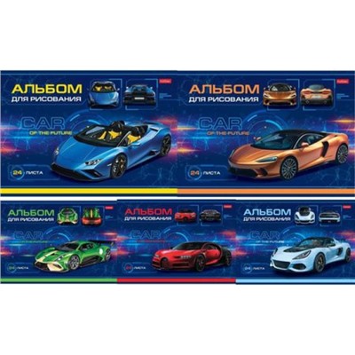 Альбом для рисования 24л "Car Design" (067271) Хатбер